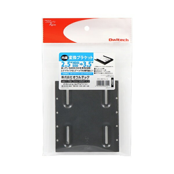 オウルテック OWL-BRKT24-BK 2.5インチHDD/ SSDを3.5インチベイで利用可能 SSD to 3.5インチ変換ブラケット ブラック 製品サイズ約102 W ×114 D ×11.2 H mm