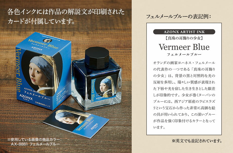 セキセイ アゾンアーティストインク AX-8882