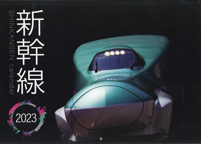 楽天市場】交通新聞社 JR東日本オリジナルカレンダー 2024/交通