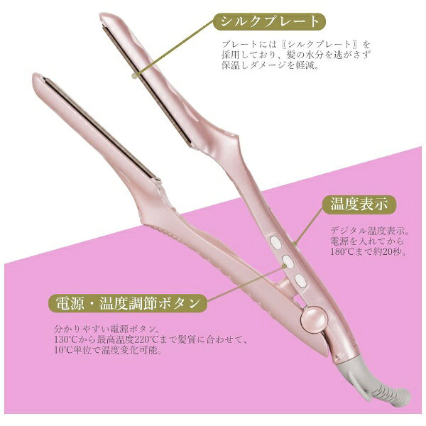 B next ヘアアイロン シルクプレート radiant ピンク LM125MUSE