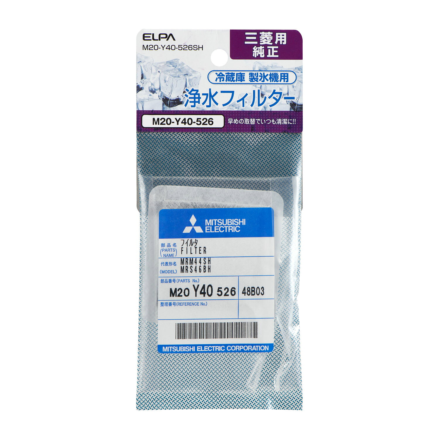 朝日電器 ELPA M20-Y40-526SH 冷蔵庫フィルター M