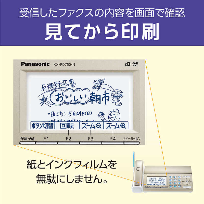 Panasonic デジタルコードレス普通紙ファックス おたっくす KX-PD750DL-N