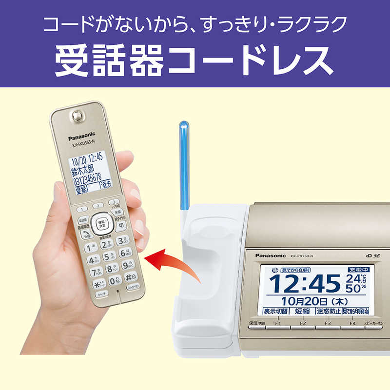 Panasonic デジタルコードレス普通紙ファックス おたっくす KX-PD750DL-N