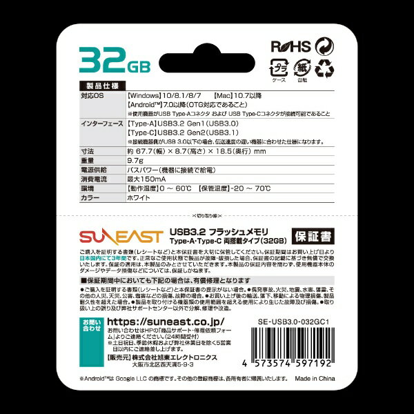 SUNEAST フラッシュメモリ SE-USB3.0-032GC1