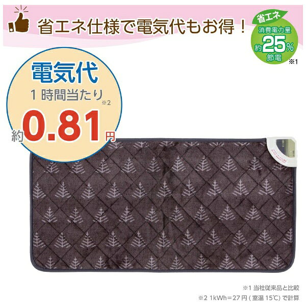 広電 電気マット 80サイズ 省エネタイプ VWM803H-HK