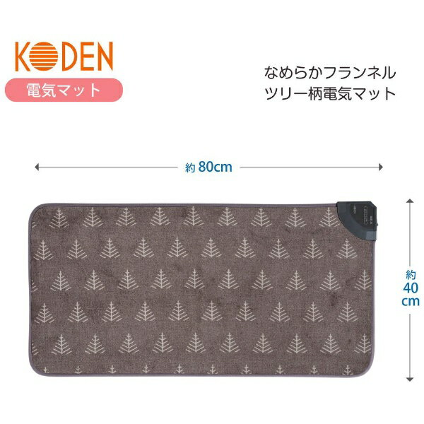 広電 電気マット 80サイズ 省エネタイプ VWM803H-HK