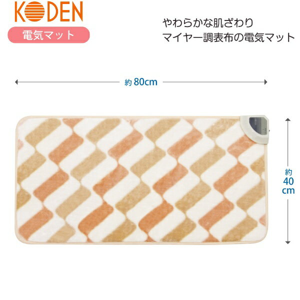 広電 電気マット 80サイズ 省エネタイプ VWM801H-PC
