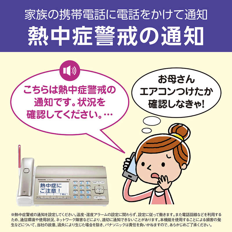 Panasonic デジタルコードレス普通紙ファックス おたっくす KX-PD750DW-N