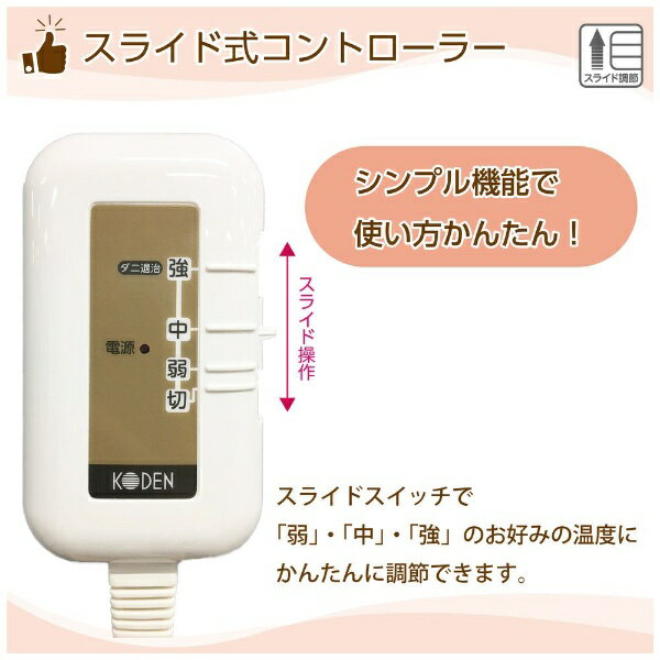 広電 電気毛布 しきタイプ ロング VWS803H-HL(1枚)