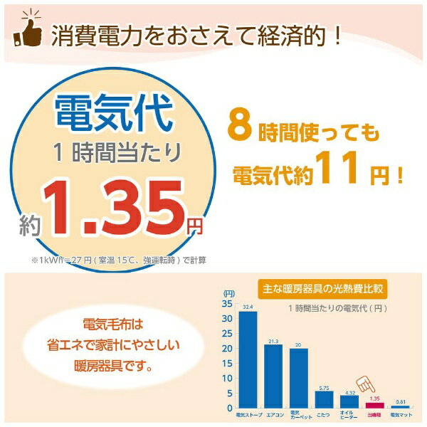 広電 電気毛布 しきタイプ ロング VWS803H-HL(1枚)