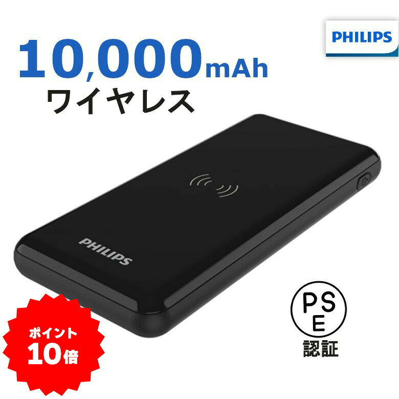 docomo select ポケットチャージャー05 10000mAh 楽天市場】NTTドコモ