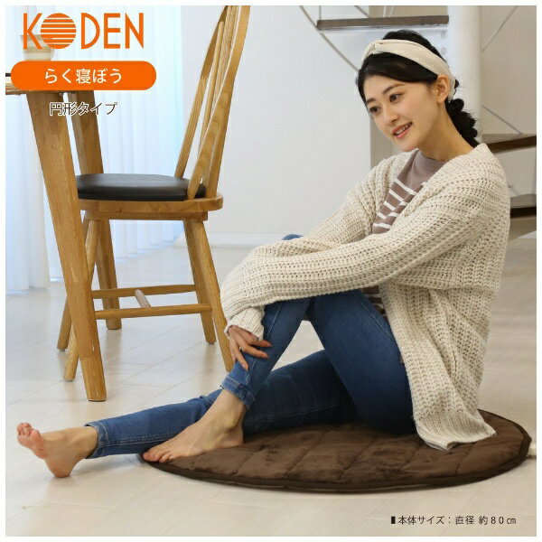 広電 らく寝ぼう フランネル 円形タイプ CWR080G-B(1枚)