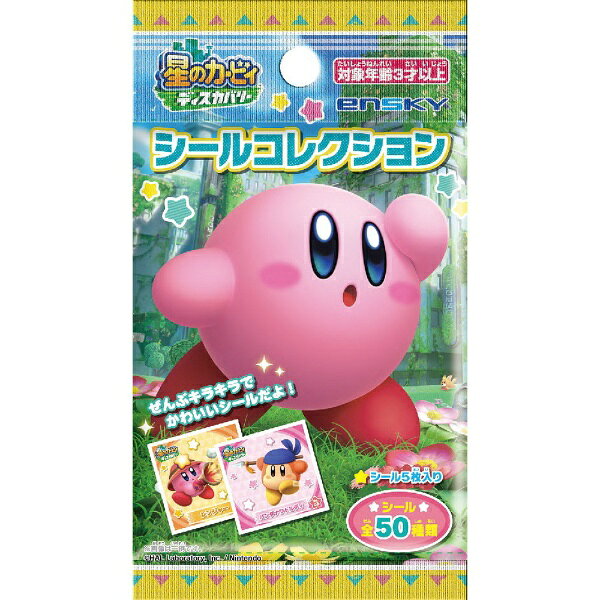 星のカービィ　ディスカバリー　シールコレクション