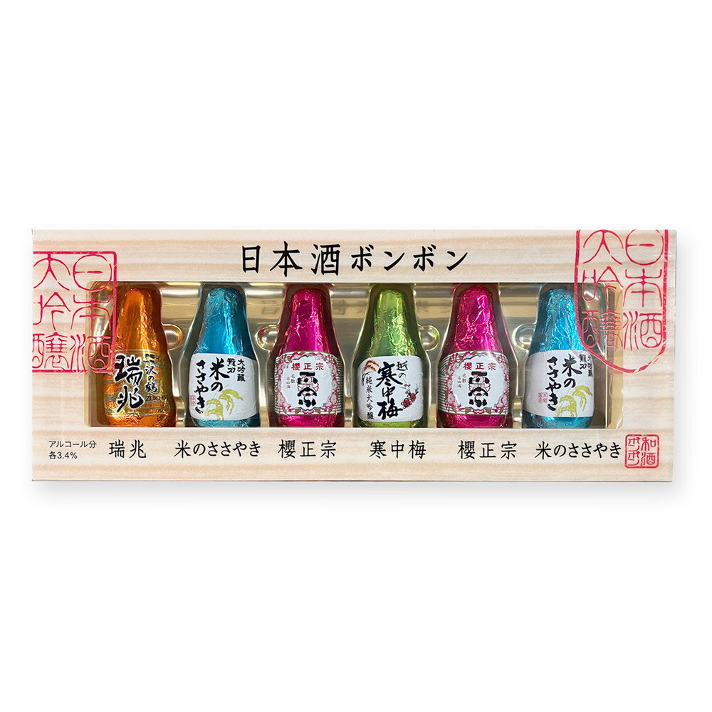 楽天市場】ハマダコンフェクト ハマダコンフェクト 日本酒ボンボン