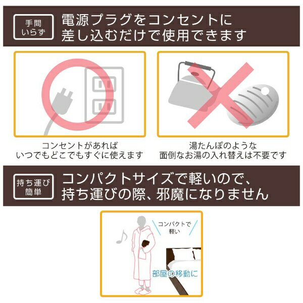 広電 平型あんか ブラウン VWH602H-B(1台)