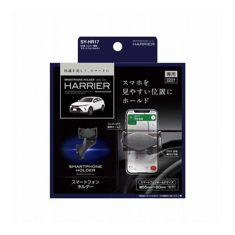 楽天市場】槌屋ヤック ヤック 車載ホルダー スマホトレイ トヨタ