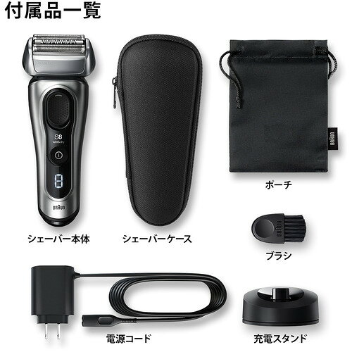 楽天市場】BRAUN シリーズ8 電気シェーバー 8417S-V | 価格比較 - 商品