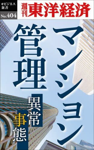 楽天市場】ダイレクト出版 現代広告の心理技術101 お客が買わずにい