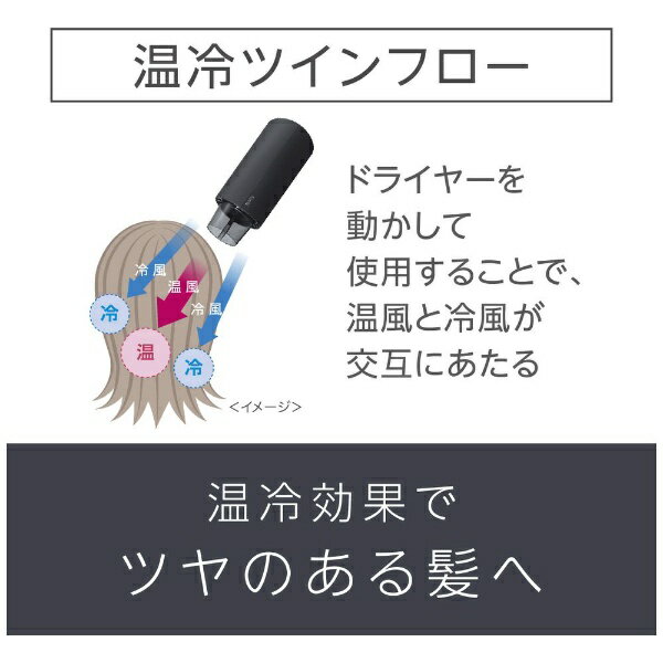 パナソニック ヘアードライヤー イオニティ ブラック EH-NE7J-K(1台)