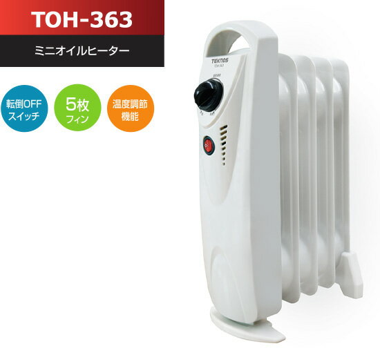 TEKNOS ミニオイルヒーター TOH-363