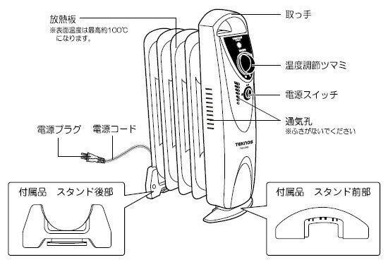 TEKNOS ミニオイルヒーター TOH-363