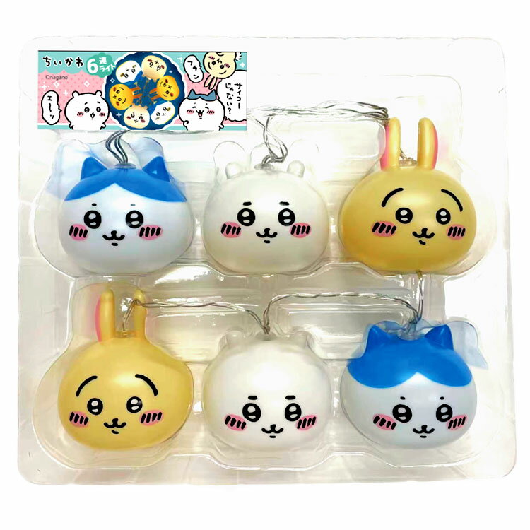 ちいかわ　６連ライト