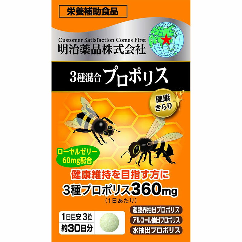 楽天市場】日邦薬品工業 生環研のプロポリスゴールド | 価格比較