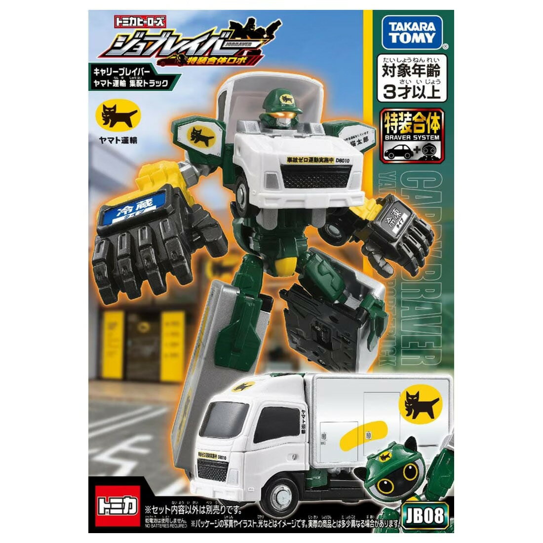 楽天市場】タカラトミー トミカ ジョブレイバー デッキアップ