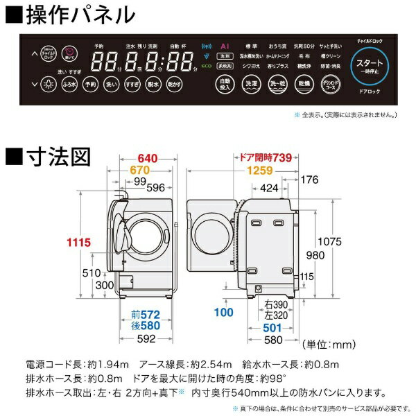 SHARP ドラム式洗濯乾燥機 ES-X11A-TL