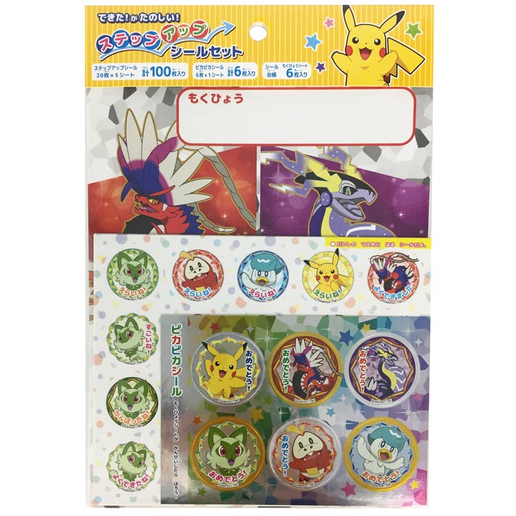楽天市場】尾上萬 尾上萬 ポケットモンスター キラッとシール2 5g