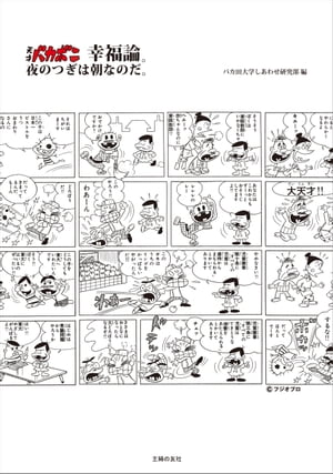量子論から科学する「あの世」は見える ＡＩが実現する人類究極の夢  /ＰＨＰエディタ-ズ・グル-プ/岸根卓郎（単行本） 楽天市場】量子論から科学する「あの世」は見える AIが実現