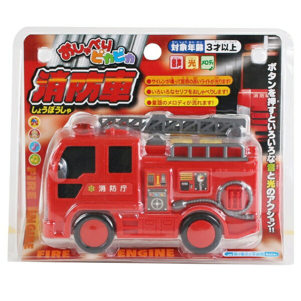 楽天市場】トイコー ミニサウンド 消防車 | 価格比較 - 商品価格ナビ