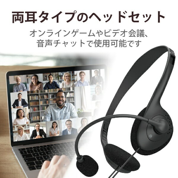ELECOM 両耳小型USB有線ヘッドセット HS-HP01SUBK