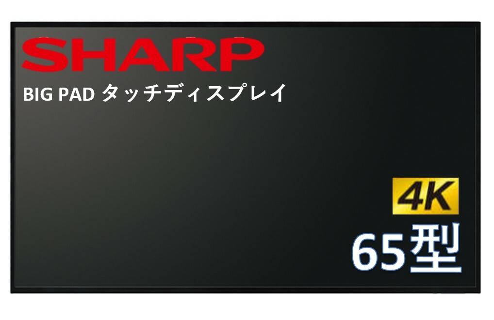 インフォメーション　ディスプレイシャープ　PN-Y326A SHARP モニター SHARP 東証上場の安心企業/シャープ 32型インフォメーション