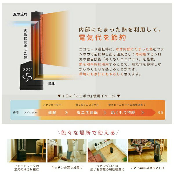 siroca 足元ファンヒーター SH-FC151