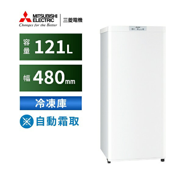 三菱 冷凍庫 MF-U12H-W 楽天市場】三菱電機 MITSUBISHI 冷凍庫 MF-U12H-W | 価格比較 - 商品