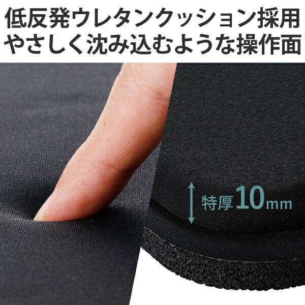 エレコム マウスパッド スムースクロス素材 クッション入り 特厚 10mm ブラック(1個)