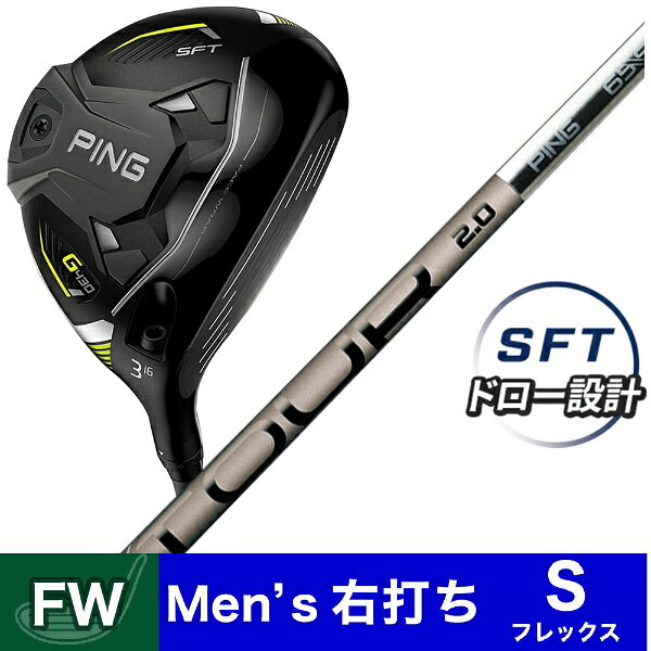 楽天市場】PING G430 SFT W3 16 S ALTAJCBBKF （製品詳細）| 価格比較