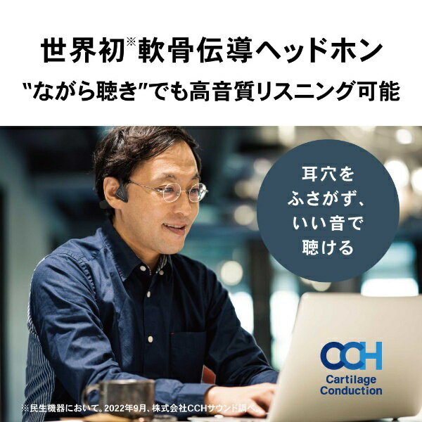 audio-technica ワイヤレス軟骨伝導ヘッドホン ATH-CC500BT BK