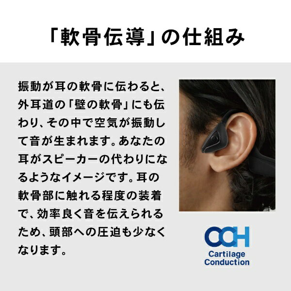 audio-technica ワイヤレス軟骨伝導ヘッドホン ATH-CC500BT BK