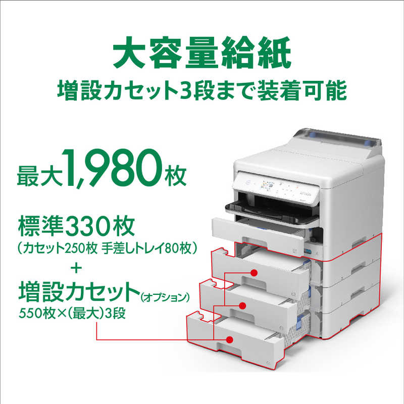 楽天市場】エプソン販売 EPSON ビジネスインクジェットプリンター PX
