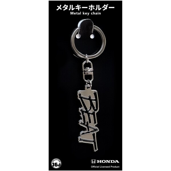 ジュウロクホウイ Honda BEAT 20th エンブレム メタルキーホルダー