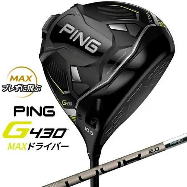 楽天市場】ピン｜PING ドライバー G425 LST 10.5° ALTA J CB SLATE