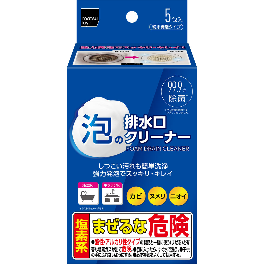 matsukiyo 泡の排水口クリーナー 40g