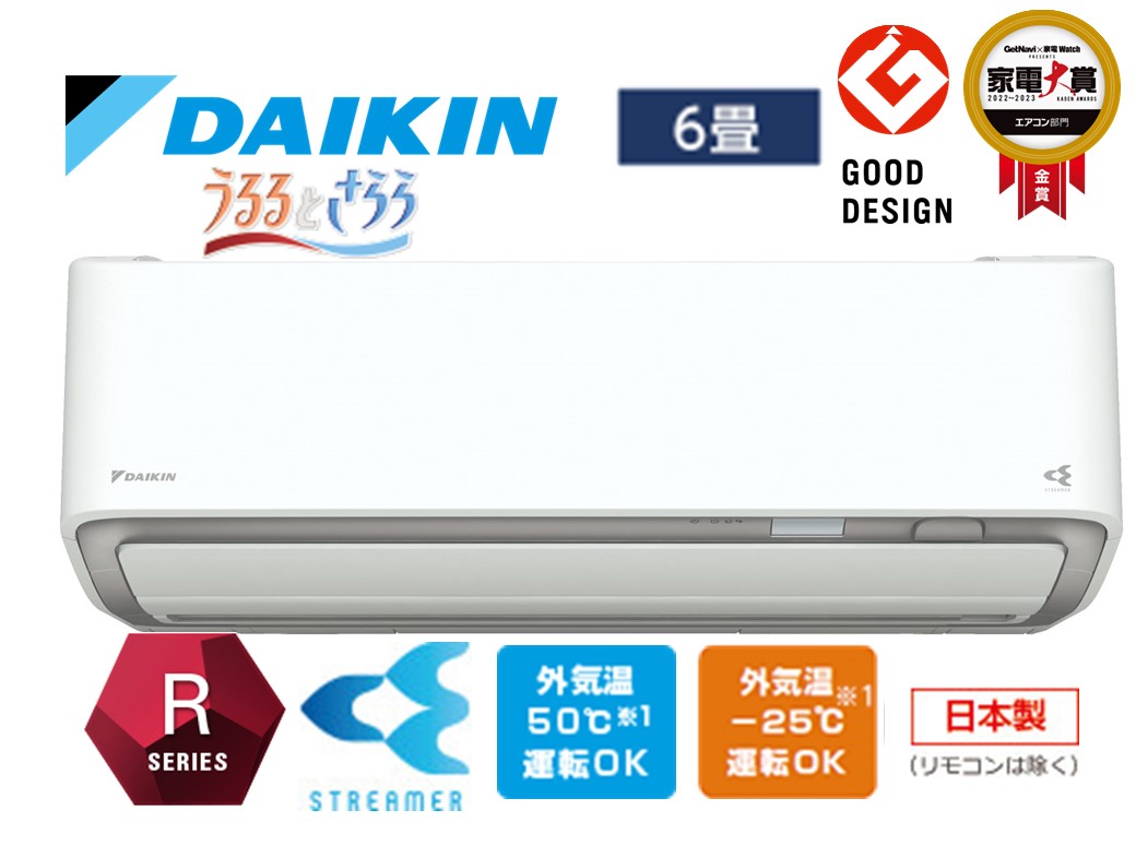 楽天市場】ダイキン工業 ダイキン工業 うるさらX Rシリーズ AN633ARP-W