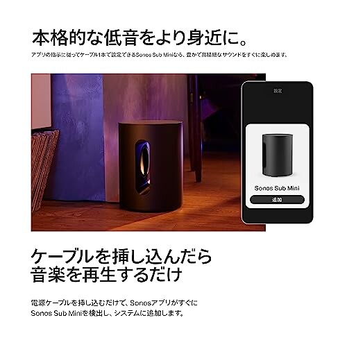 SONOS サウブーファー SUB MINI BLACK
