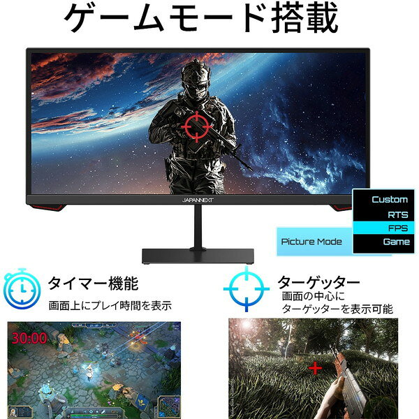 JAPANNEXT 23.3インチ ゲーミングモニター JN-VG233WFHD200