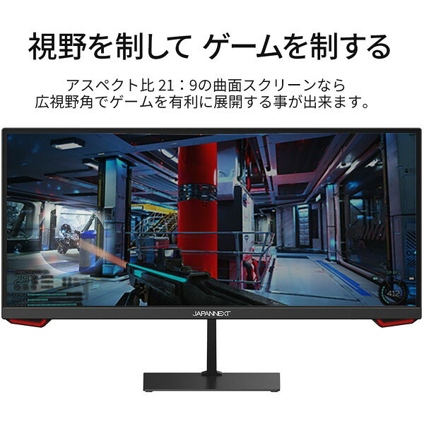 JAPANNEXT 23.3インチ ゲーミングモニター JN-VG233WFHD200