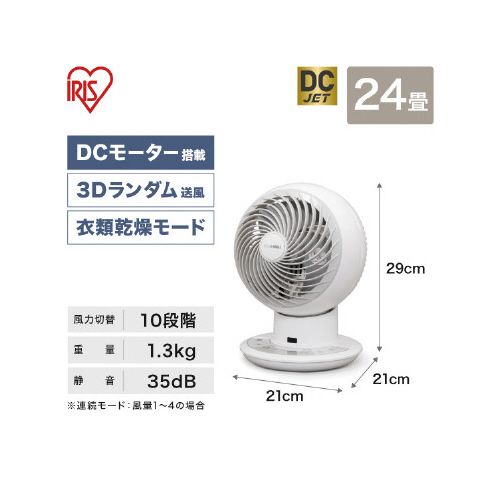 楽天市場】アイリスオーヤマ アイリスオーヤマ サーキュレーターアイ