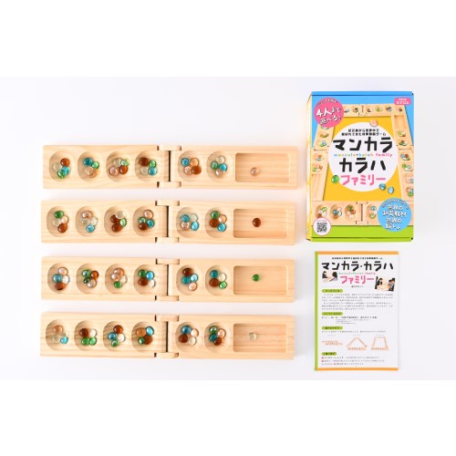 マンカラ・カラハ　ファミリー　改定版